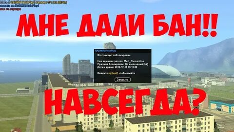 Что делать в радмире