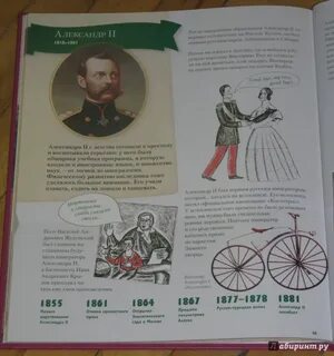 Романовы книга 1