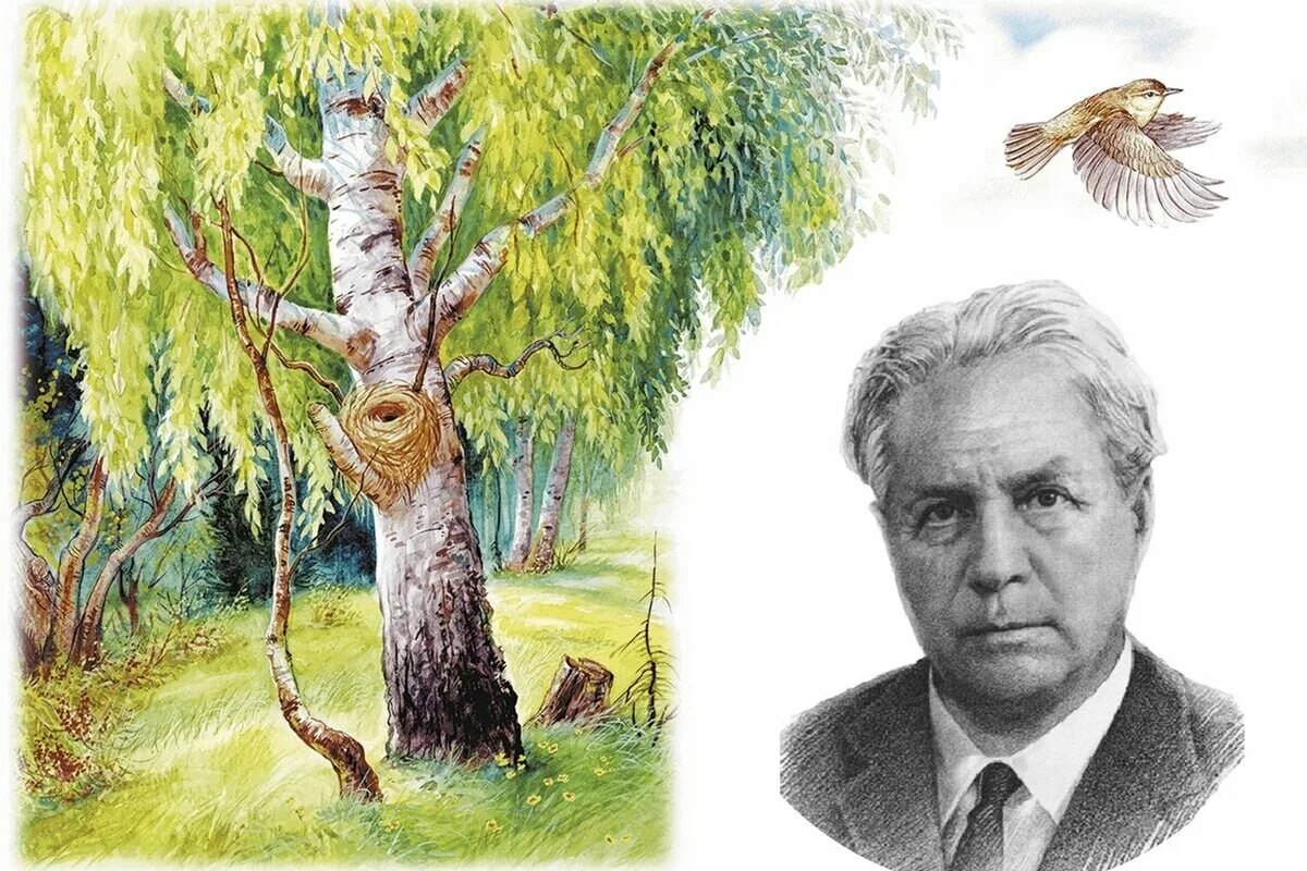 Рассказы писателей натуралистов родного края