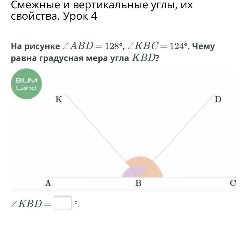 Угол abd и dbc смежные