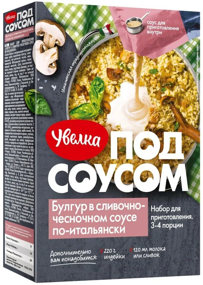 Увелка булгур в сливочно-чесночном соусе. Увелка булгур в сливочно чесночном. Увелка булгур в сливочно-чесночном соусе. Увелка булгур в сливочно чесночном. Увелка булгур в сливочно чесночном.