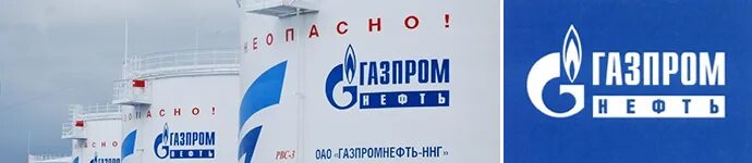 Ооо газпромнефть инн. Газпромнефть логотип. АО «Газпромнефть-Ноябрьскнефтегаз».