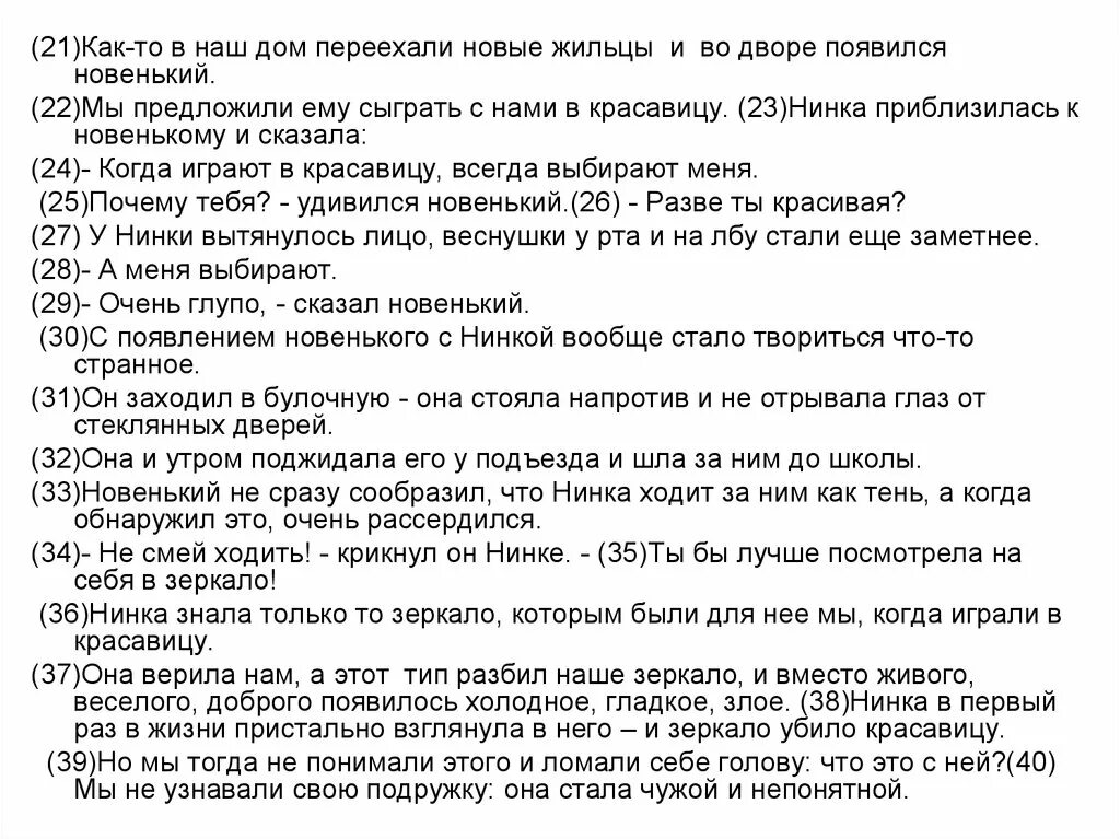 Доброта в жизни человека сочинение рассуждение. Темы сочинений ОГЭ 9.3. Доброта это сочинение 9.3. Текст для сочинения ОГЭ. Помощь это сочинение 9.3.