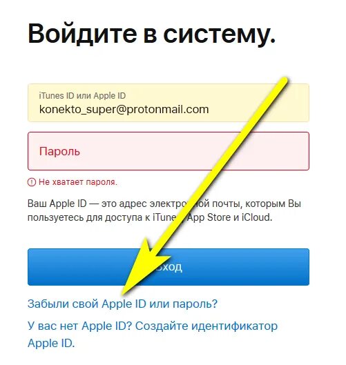 Адрес электронной почты для Apple ID. Страница проверки адреса электронной почты Apple. Apple ID недействителен или не поддерживается. Ключи безопасности Apple ID.