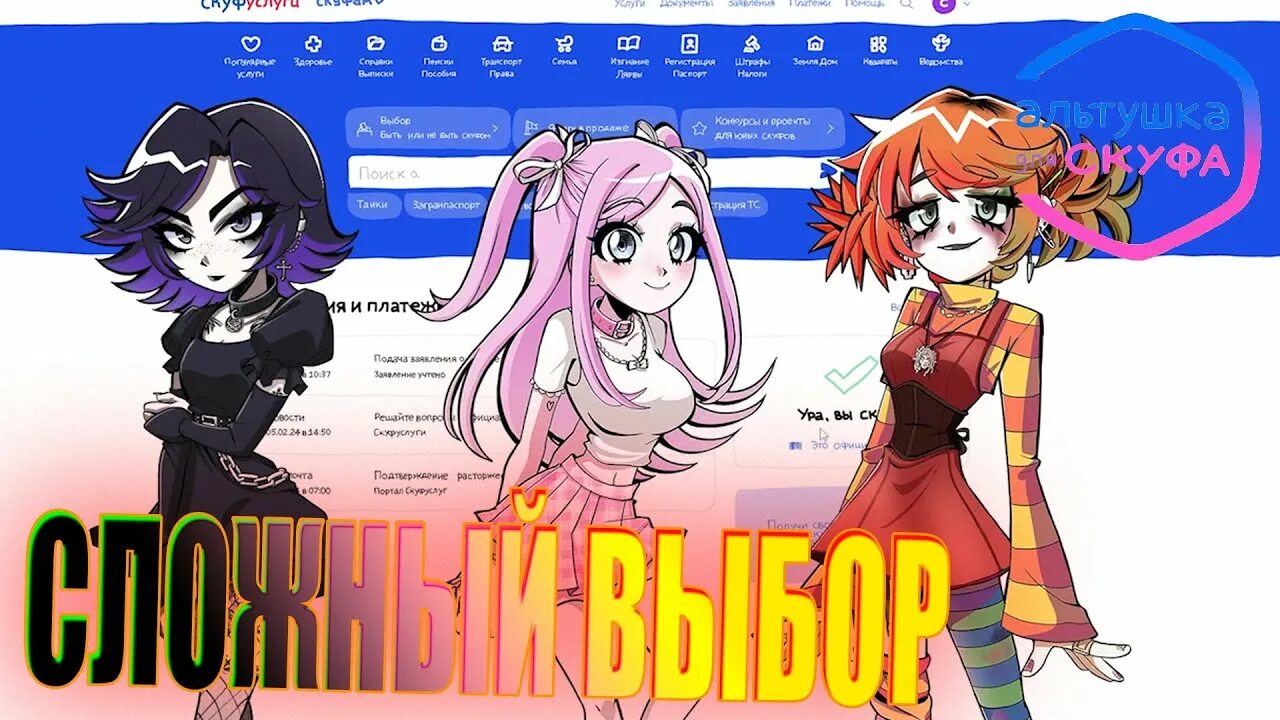 Альтушка для скуфа длс 18. Альтушка для скуфа длс 18. Альтушка для скуфа длс 18. Альтушка для скуфа длс 18. Альтушки стим.