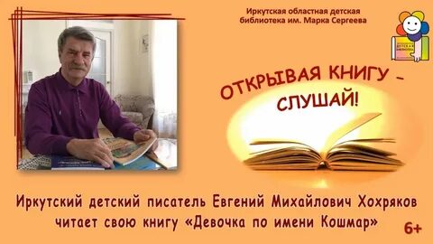 Иркутская книга