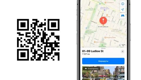 Прочитать qr с экрана своего телефона