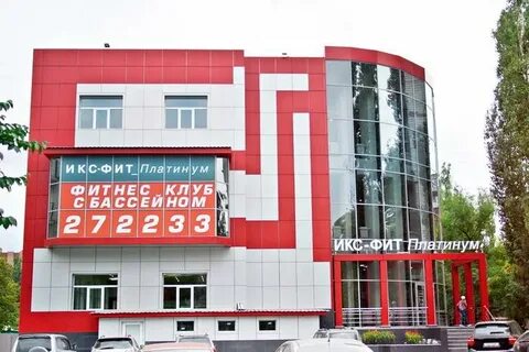 Xfit платинум ул генерала лизюкова 35б отзывы