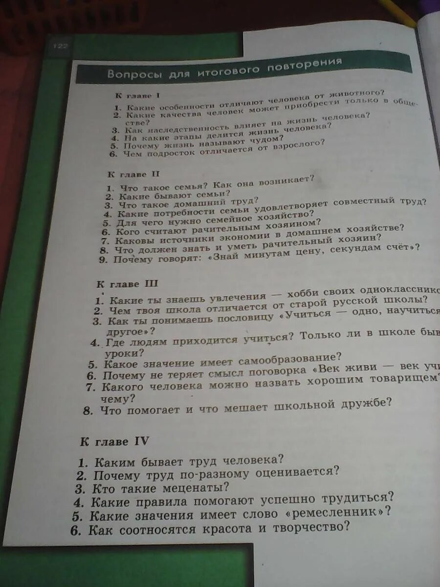 Какие правила помогают трудиться. Правила помогающие успешно трудиться. Какие правила помогают успешне трудится?. Какие правило помогают успешно трудиться.