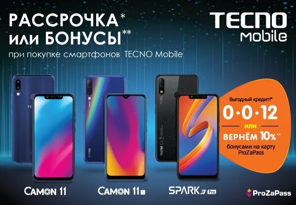 Рассрочка ДНС смартфон. ДНС скидки на смартфоны. ДНС акции. ДНС Донецк. Днс рассрочка на телефоны