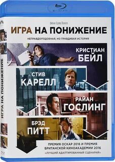 Игра на понижение 2015 отзывы