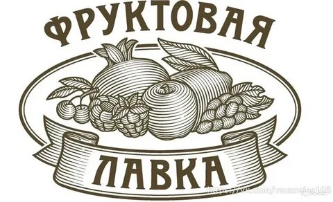 Фруктовая лавка сайт
