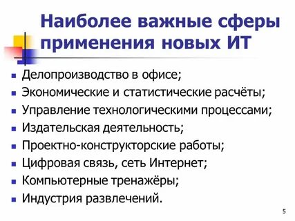 Применяются в последнее время