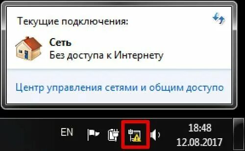 Сетевое подключение отсутствует. Без доступа к интернету. сеть без доступа к интернету. подключено без доступа в интернет. подключение без доступа к интернету.