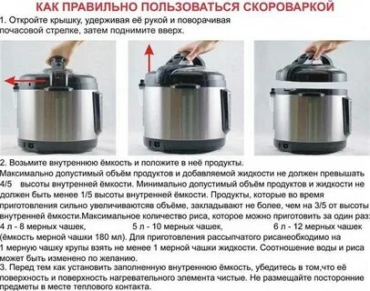 Сколько в скороварке