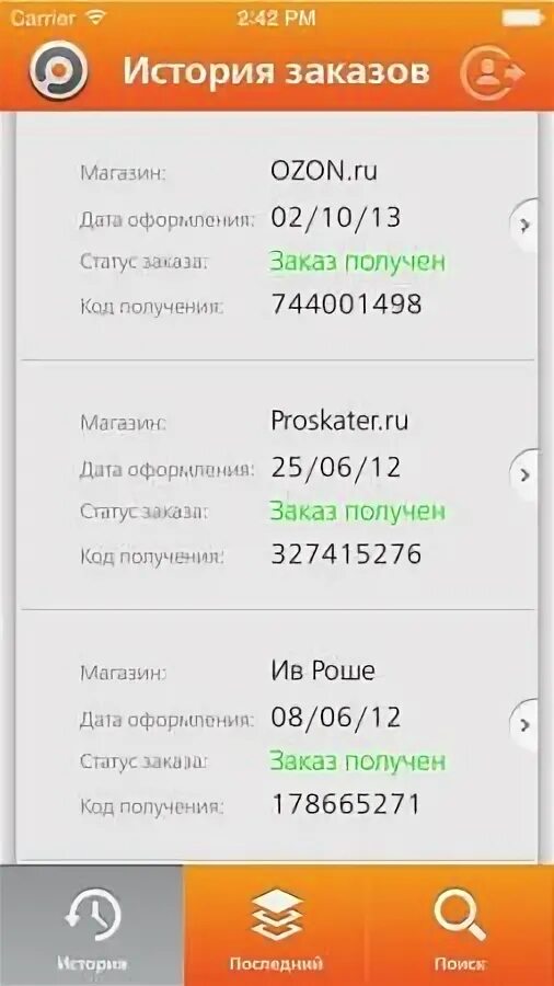 Постаматы отследить заказ. Отследить пикпоинт. пикпоинт габариты ячеек. пикпоинт номер заказа. постамат размеры ячеек.