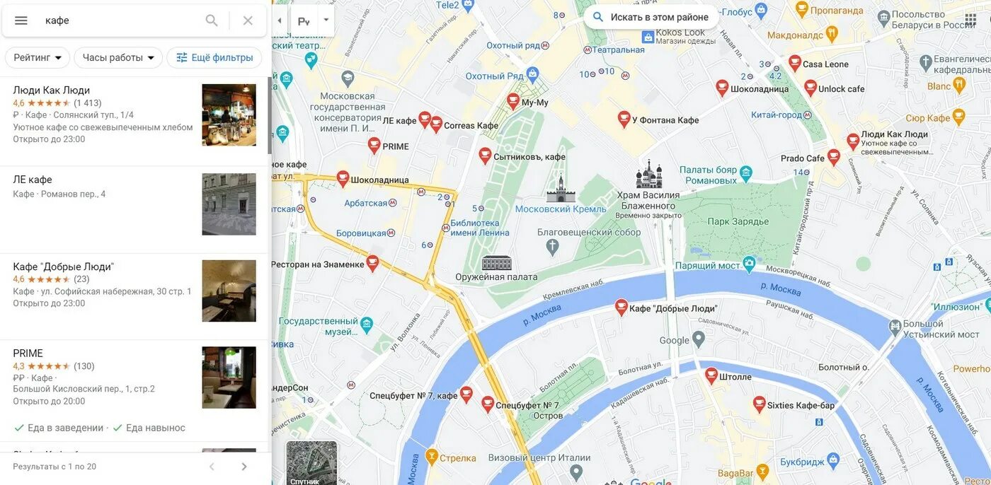 2гис симферополь. Иконка яндекс карты гугл карты 2гис. как оформить пушкинскую карту офлайн.