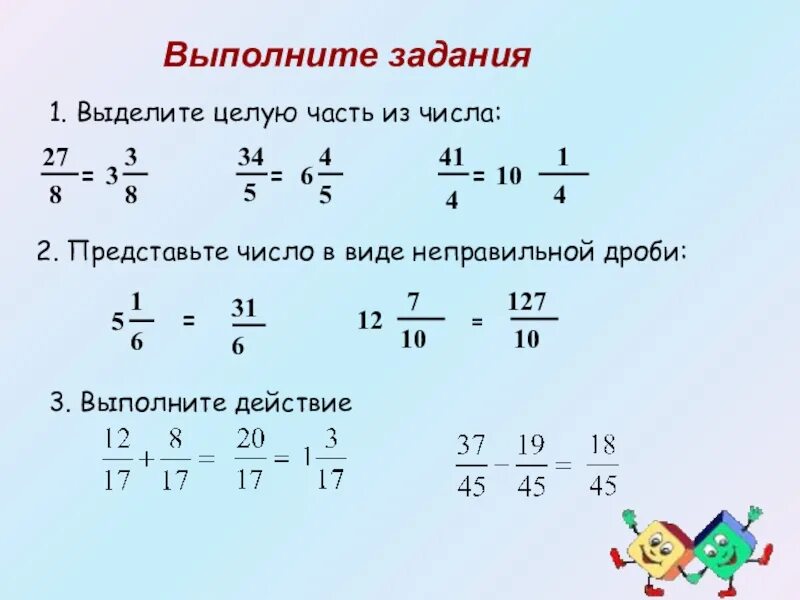 Задание представьте число