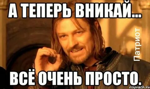 Включи очень говори