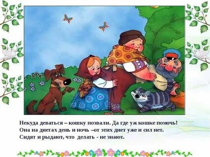 Денется