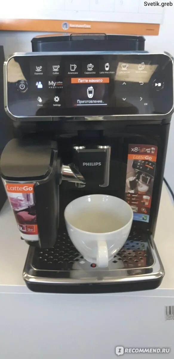 Кофемашина 4300 series lattego. Кофемашина 4300 series lattego