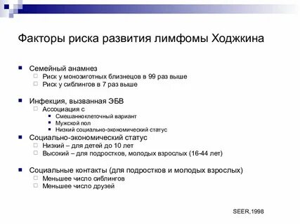 Лимфома ходжкина группа инвалидности