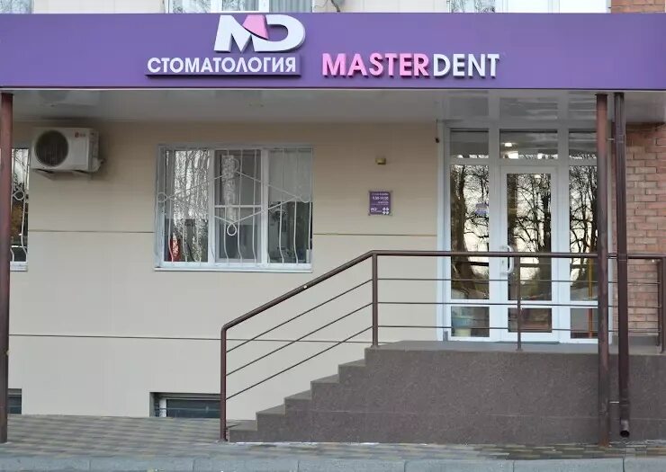 Весенняя 15/1 владикавказ. Лаки дент славянск на кубани. Дента эль владикавказ. Лаки дент. Лаки дент владикавказ.