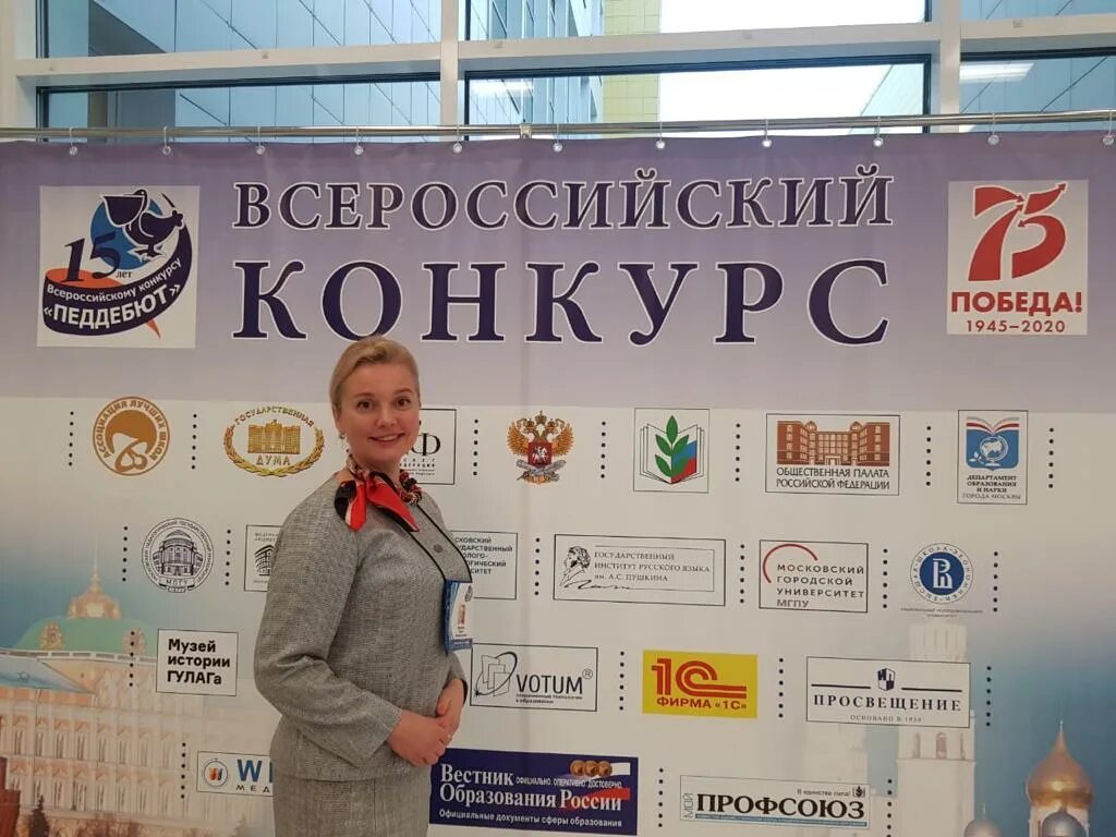 всероссийский конкурс знай наших. всероссийский конкурс знай наших. большакова ксения валерьевна. всероссийский конкурс знай наших.