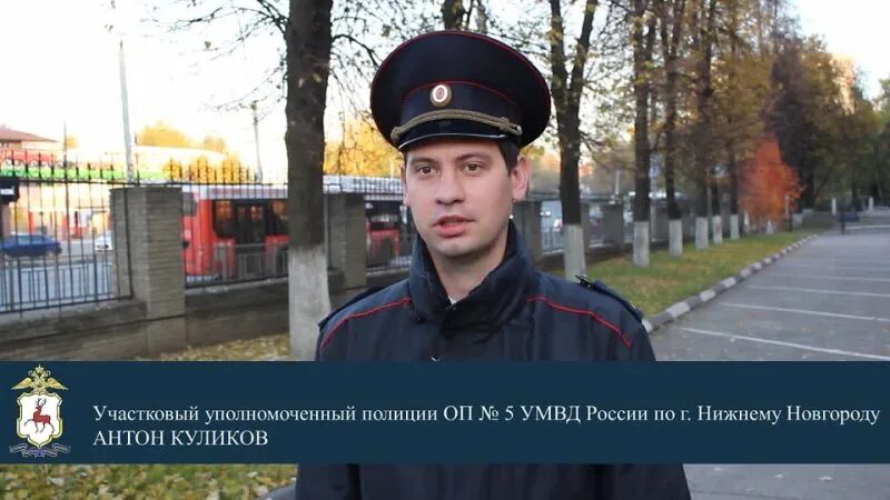 нижегородских участковых