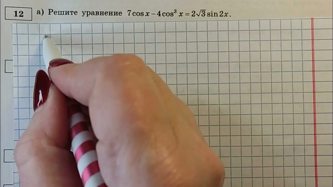 Ященко 36 вариантов егэ 2025. Ященко 36 вариантов егэ 2025. ященко 12 вариант егэ 2025. вариант 12 ященко 2025 егэ математика профиль. егэ 12 задание ященко.