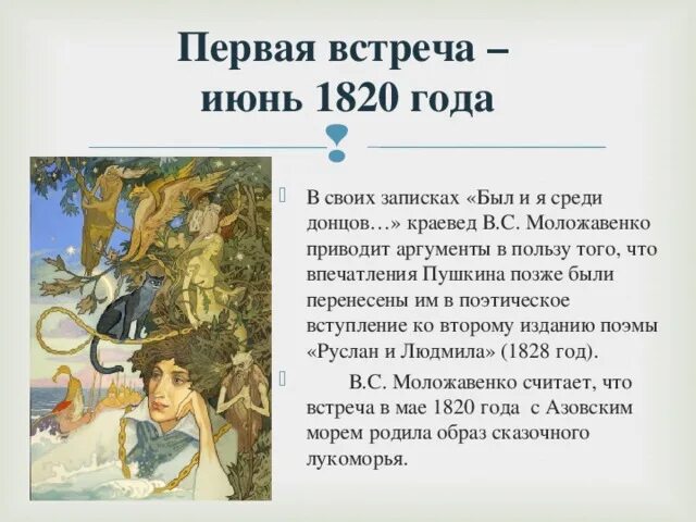 Стих донцов. Пушкин был и я среди донцов. стих пушкина был я среди донцов. был и я среди донцов пушкин стих. а.с.пушкина «был и я среди донцов».