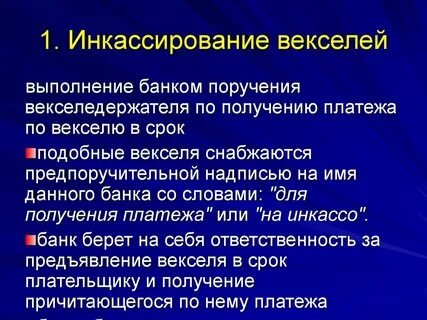 Срок платежа по векселю по предъявлении