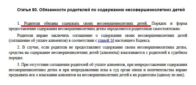 Алименты платят родители мужа. Должен ли отец платить алименты. Обязаны ди платить алименты. Как дети обязаны платить алименты родителям.