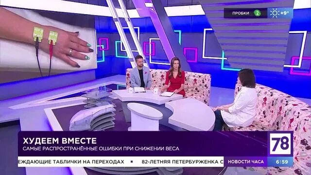 Трансляцию 78 канала. Ведущая 78 канала. Лучшие программы на телевидении. Спортивные передачи на ТВ. Телеканал 78 эфир 23 мая.