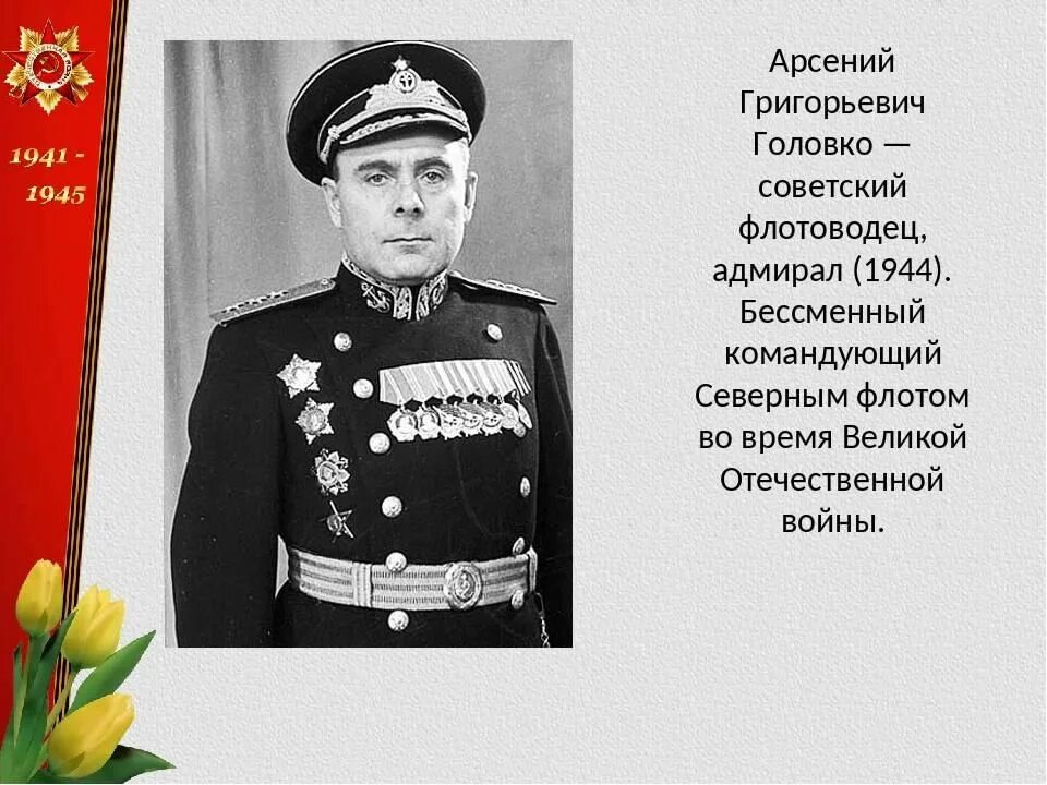 Головко06