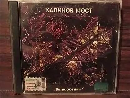Калинов мост подвалы