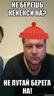Берега попутала все перепутала сердце хулигана песня