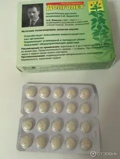 Долголет таблетки