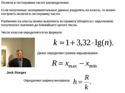 Полученные опытные данные