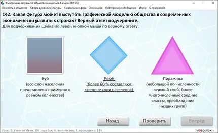 Тест современная экономика