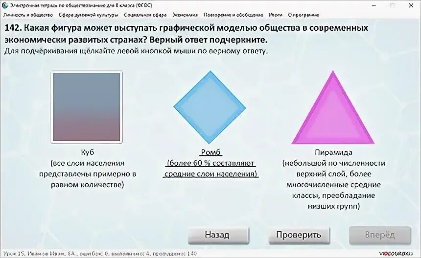 Тест современная экономика. Графическая модель общества. Графическая модель развитого общества. Графическая модель общества в развитых странах. Графическая модель традиционного общества.