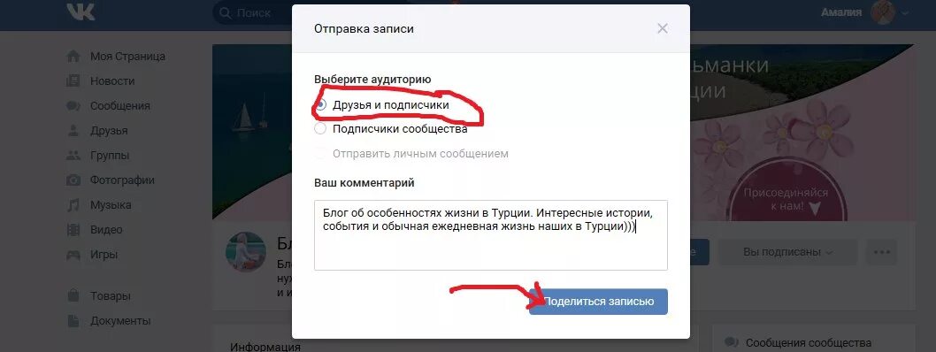 Почему не могу пригласить друзей. Пригласить друзей в вк. пригласить в группу в вк. приглашение в сообщество в вк. кнопка пригласить друзей в сообщество.