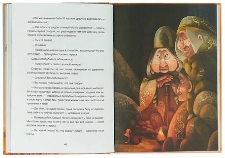 Сказки в которых летают