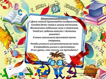 Поздравления родителей ученице