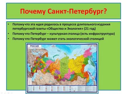 Почему петербург ленинградская область