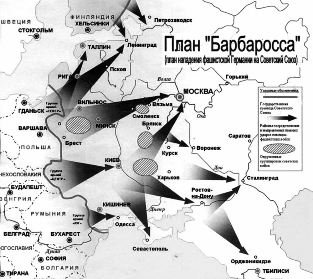 Операция Барбаросса 1941 карта. Карта плана Барбаросса 1941. Три основные направления ударов немецких войск в 1941 году. Время нападения россии