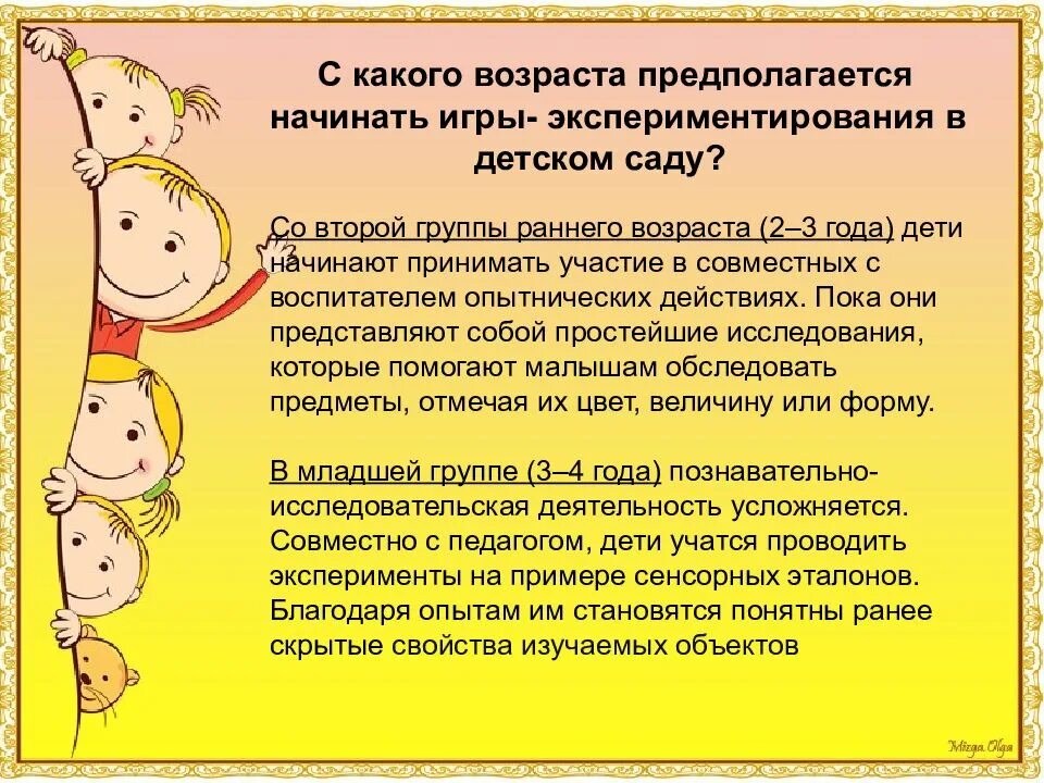 Опыт работы старших воспитателей. Экспериментирование с детьми раннего возраста. направление физкультурно – оздоровительной работы. спортивно-оздоровительная внеурочная деятельность. виды спортивно-оздоровительное направление внеурочной деятельности.