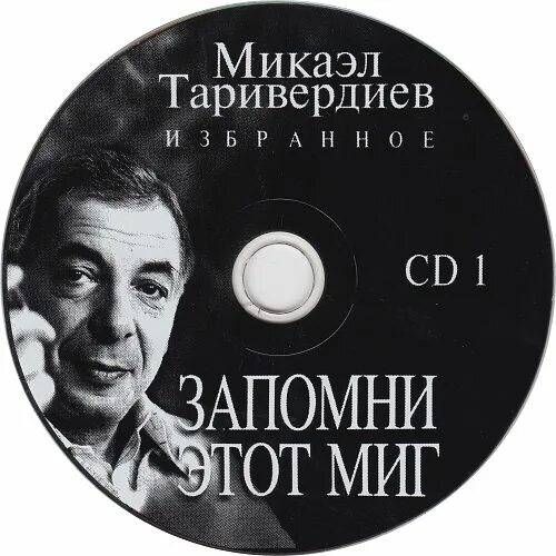 Твой голос микаэл таривердиев. Ожидание моноопера таривердиев. Композитор таривердиев фото. Таривердиев предчувствие любви. Твой голос микаэл таривердиев.