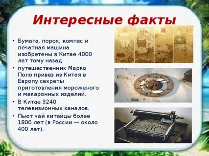 Сообщение факты о бумаге