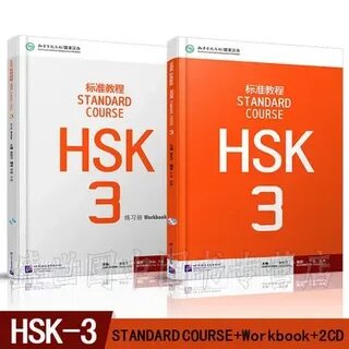 Hsk 2 workbook answers